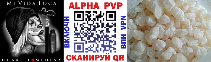 Alpha-PVP Соль Осинники