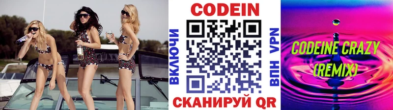 Кодеиновый сироп Lean Purple Drank  купить   Осинники 