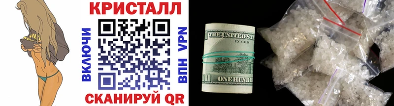 Метамфетамин кристалл Осинники